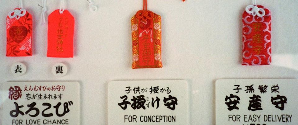 omamori