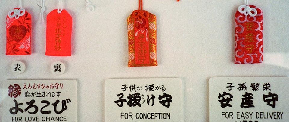 omamori